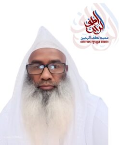 জনাব মোঃ লুৎফুর রহমান